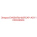 1310033604 БУКВИЛЬНЫЙ БАР-ASY Epiroc