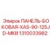 1310033982 ПАНЕЛЬ-БОКОВАЯ-XAS-90-125JD-MKIII Epiroc