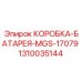 1310035144 КОРОБКА БАТАРЕЯ MGS 17079 Epiroc