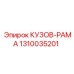1310035201 КУЗОВ-РАМА Epiroc
