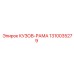 1310035279 КУЗОВ-РАМА Epiroc