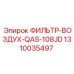 1310035497 ФИЛЬТР-ВОЗДУХ-QAS-108JD Epiroc