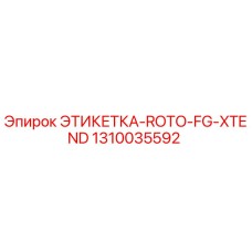 1310035592 ЭТИКЕТКА-ROTO-FG-XTEND Epiroc