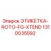 1310035592 ЭТИКЕТКА-ROTO-FG-XTEND Epiroc