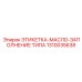 1310035638 ЭТИКЕТКА-МАСЛО-ЗАПОЛНЕНИЕ ТИПА Epiroc