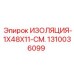 1310036099 ИЗОЛЯЦИЯ-1X48X11-СМ. Epiroc