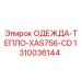 1310036144 ОДЕЖДА-ТЕПЛО-XAS756-CD Epiroc