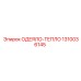 1310036145 ОДЕЯЛО-ТЕПЛО Epiroc