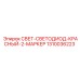 1310036223 СВЕТ-СВЕТОДИОД-КРАСНЫЙ-2-МАРКЕР Epiroc