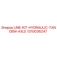1310036247 LINE-KIT-HYDRAULIC-TANDEM-AXLE Epiroc