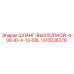 1310036278 ШЛАНГ-ВЫХЛОПНОЙ-4-00-ID-X-13-50L Epiroc