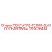 1310036438 ПОКРЫТИЕ-ТЕПЛО-ВЫХЛОПНАЯ ТРУБА Epiroc