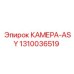 1310036519 КАМЕРА-ASY Epiroc