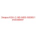 1310036697 КОН-C-ND-MGS-50065 Epiroc
