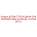 1310036715 ШТИФТ-ПРОУШИНА-БУКСИРОВОЧНОЕ-КОЛЬЦО-3 Epiroc