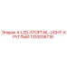 1310036718 4-LED-STOPTAIL-LIGHT-КРУГЛЫЙ Epiroc