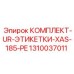1310037011 КОМПЛЕКТ-UR-ЭТИКЕТКИ-XAS-185-PE Epiroc