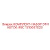 1310037023 КОМПЛЕКТ-НАБОР ЭТИКЕТОК-RSC Epiroc