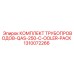 1310072266 Комплект трубопроводов QAS-250-C-Cooler-Pack Epiroc