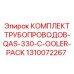 1310072267 Комплект трубопроводов QAS-330-C-Cooler-Pack Epiroc