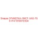 1310072324 ЭТИКЕТКА-ЛИСТ-XAS-750-IT4 Epiroc