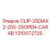 Оригинальный зажим CLIP-25DIAX2-25X-25OPEN-CARAB Epiroc 1310072725