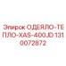 1310072872 ОДЕЯЛО-ТЕПЛО-XAS-400JD Epiroc