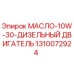 1310072924 МАСЛО-10W-30-ДИЗЕЛЬНЫЙ ДВИГАТЕЛЬ от Epiroc