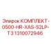 Комплект компонентов Epiroc 1310072946 для буровой установки XAS-S2LP-T3
