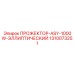 1310073251 ПРОЖЕКТОР-ASY-1000W-ЭЛЛИПТИЧЕСКИЙ Epiroc