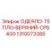 1310073385 ОДЕЯЛО-ТЕПЛО-ВЕРХНИЙ-CPS400 Epiroc