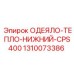 1310073386 ОДЕЯЛО-ТЕПЛО-НИЖНИЙ-CPS400 Epiroc