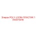 1310073416 POLY-LOOM-ПЛАСТИК - Epiroc
