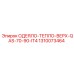 1310073464 ОДЕЯЛО-ТЕПЛО-ВЕРХ-QAS-70-90-IT4 Epiroc