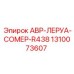 Контроллер Epiroc 1310073607 для буровых установок