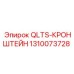 1310073728 QLTS-КРОНШТЕЙН Epiroc
