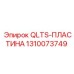 1310073749 QLTS-ПЛАСТИНА Epiroc