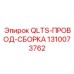 1310073762 QLTS-ПРОВОД-СБОРКА Epiroc