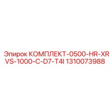 Оригинальные запасные части Epiroc 1310073988 для моделей XRVS-1000