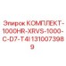 Оригинальные детали Epiroc 1310073989 для моделей XRVS-1000 с увеличенным ресурсом