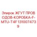 1310074739 ЖГУТ ПРОВОДОВ-КОРОБКА-F-MTU-T4F Epiroc