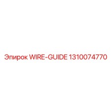 1310074770 WIRE-GUIDE Epiroc