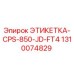 1310074829 ЭТИКЕТКА-CPS-850-JD-FT4 Epiroc