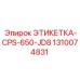 1310074831 ЭТИКЕТКА-CPS-650-JD8 Epiroc