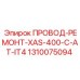 Оригинальный ремонтный комплект 1310075094 Epiroc