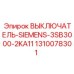 1310078301 ВЫКЛЮЧАТЕЛЬ-SIEMENS-3SB3000-2KA11 Epiroc