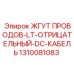 1310081083 ЖГУТ ПРОВОДОВ-LT-ОТРИЦАТЕЛЬНЫЙ-DC-КАБЕЛЬ Epiroc