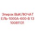 Фото высоковольтного выключателя Epiroc 1000А 1310081131