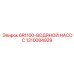 1310084929 6R1100-ВОДЯНОЙ НАСОС Epiroc