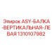 Левая несущая балка каркаса буровой установки